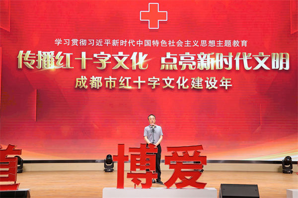 成都市红十字会党组书记、常务副会长陈超儒宣布2023成都市红十字文化建设年启动.jpg