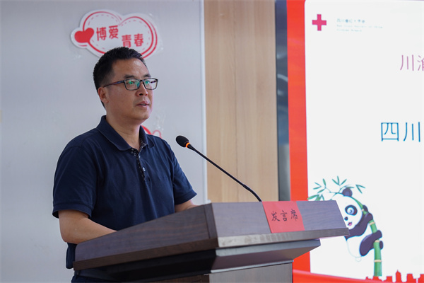 四川省红十字会党组书记、常务副会长张涛致辞.jpg