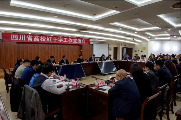 高校红十字交流会.jpg