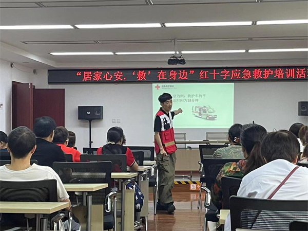 4.21日首场“居家心安·‘救’在身边”红十字应急救护普及系列培训.jpg